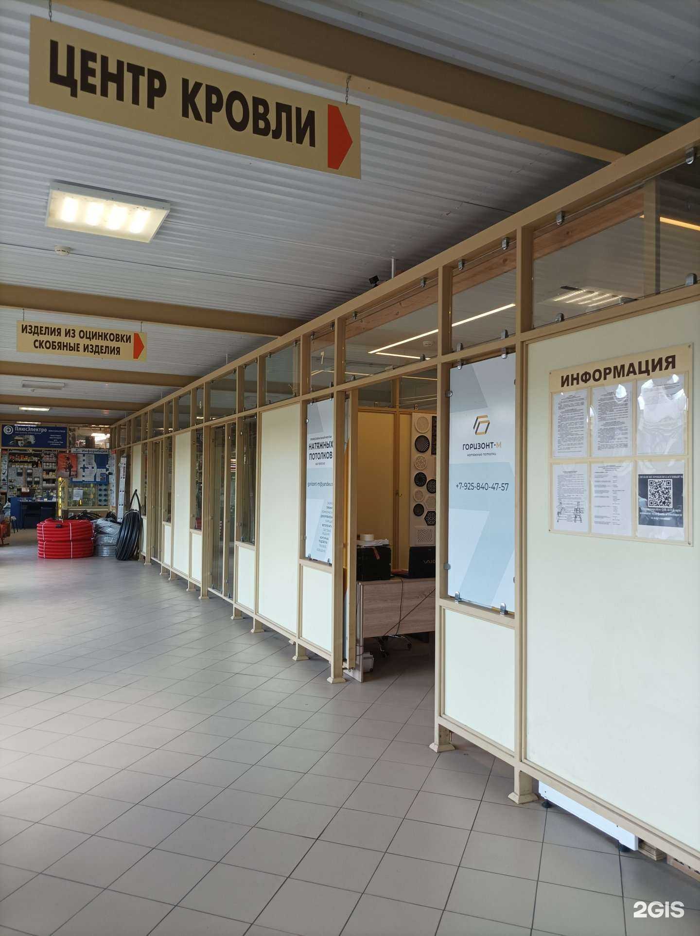 Отзывы на компанию Хамелеон в Наро-Фоминске c фото