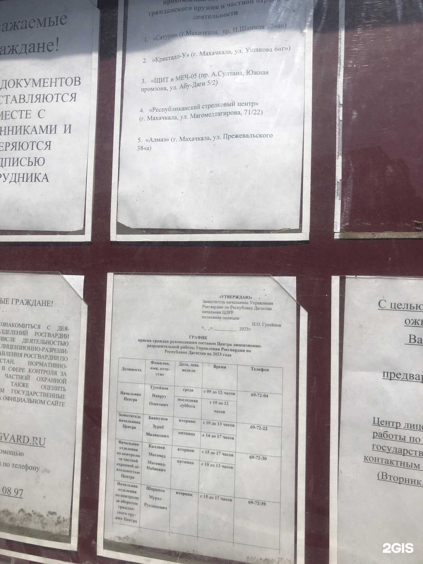 Отзывы на компанию Управление Росгвардии по Республике Дагестан в г. Махачкала c фото