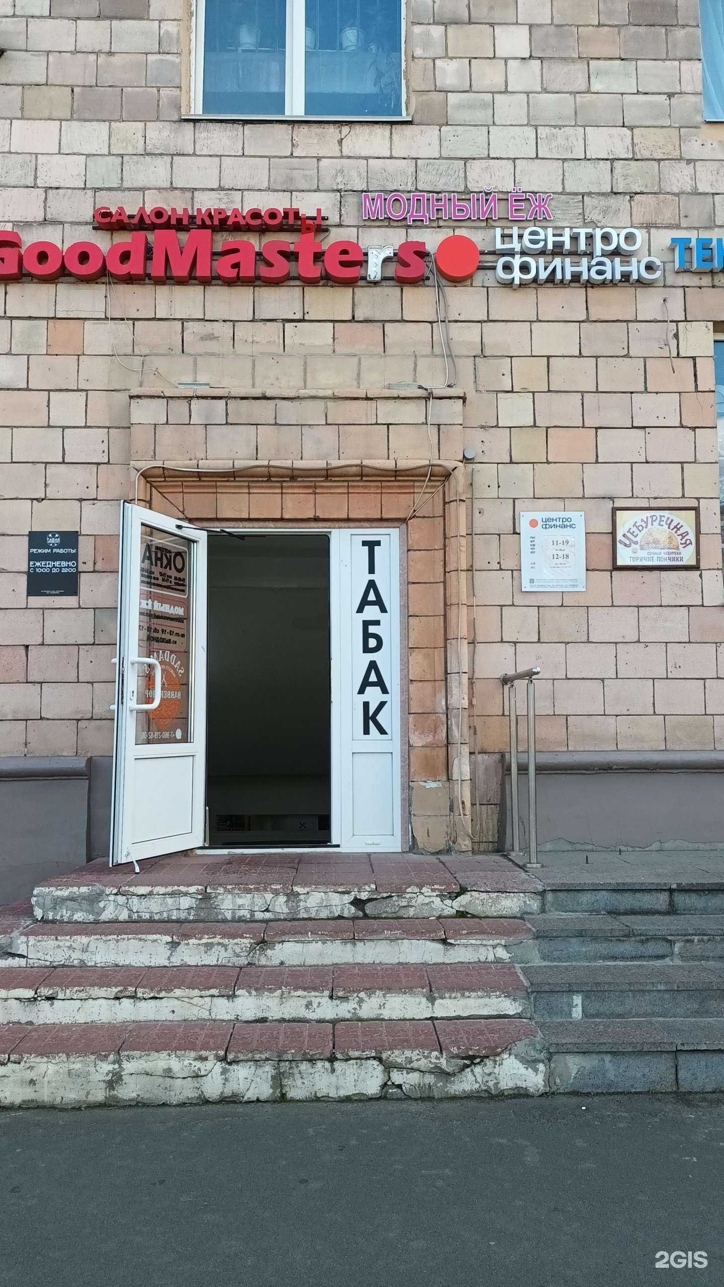 Отзывы на компанию Модный Ёж в г. Петрозаводск c фото