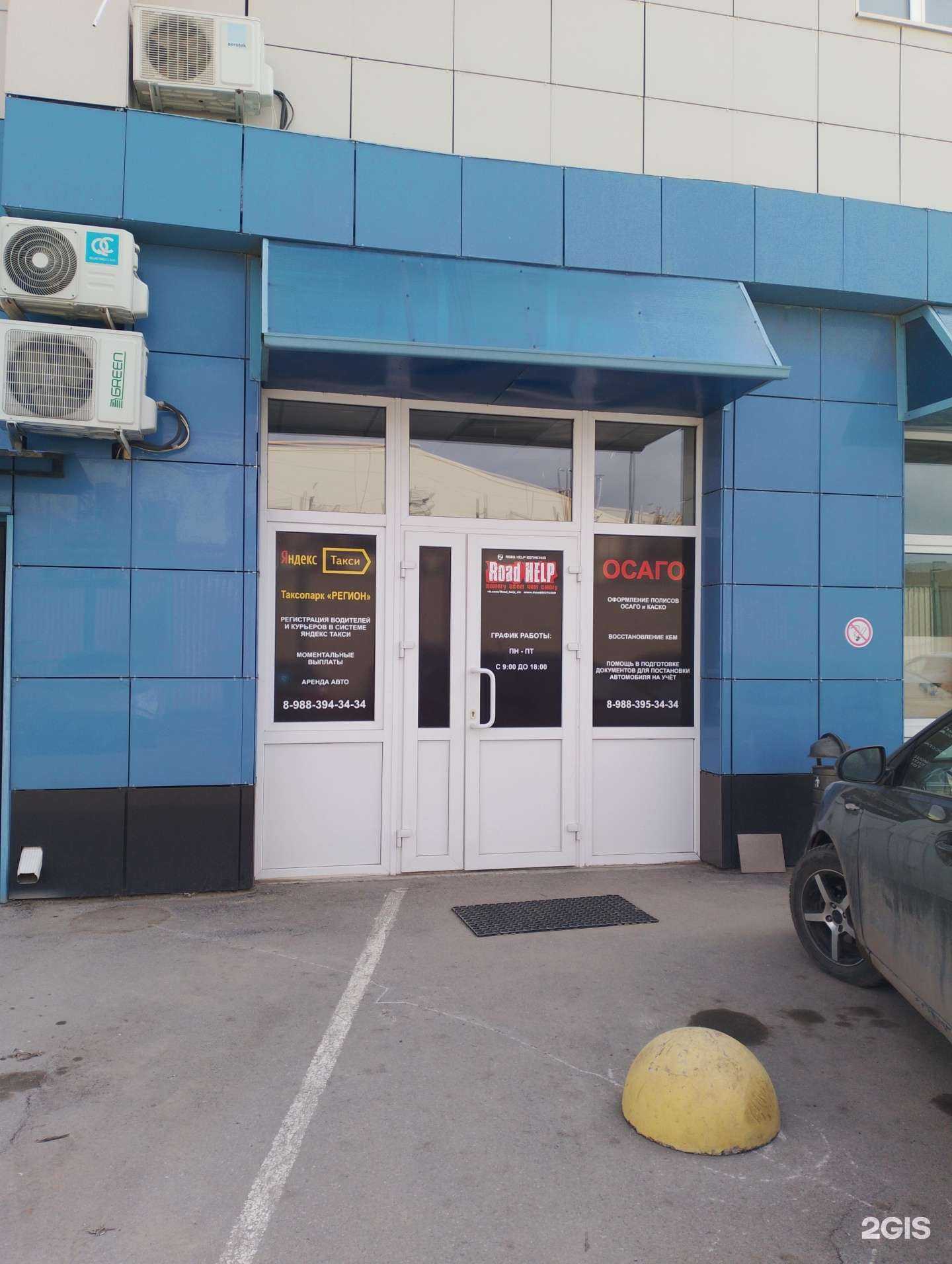 Отзывы на компанию Яндекс Go в Волжском c фото