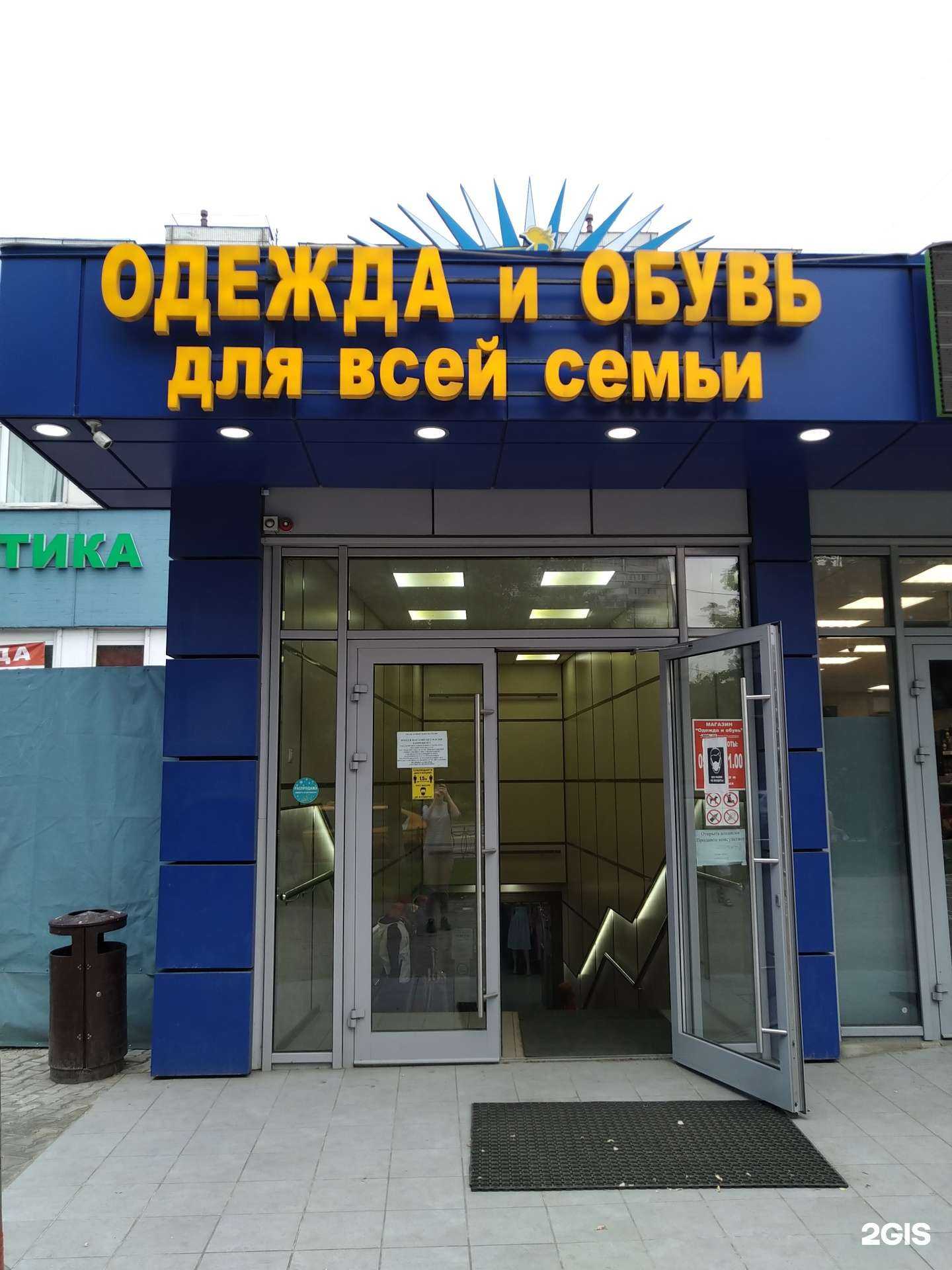 Отзывы на компанию Шок в г. Королёв c фото