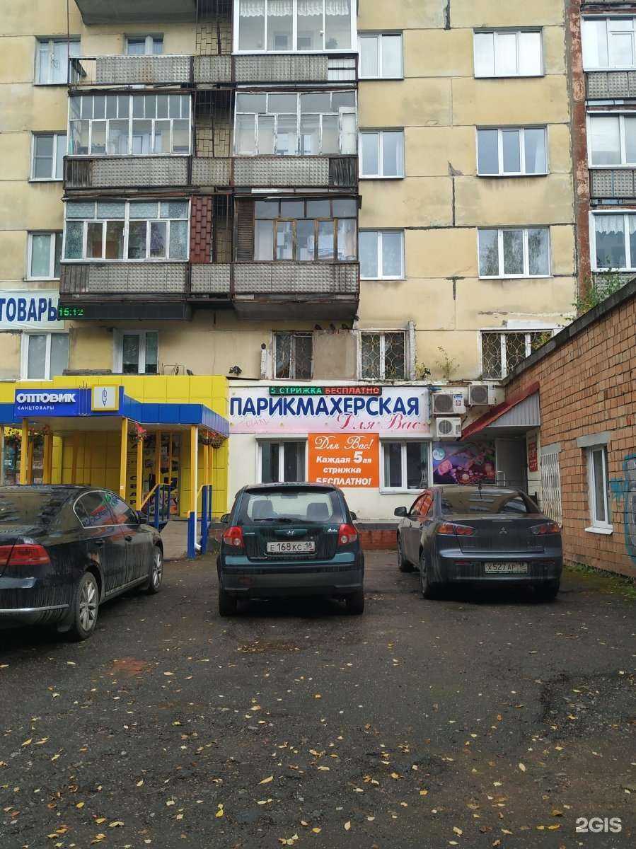 Отзывы на компанию Для Вас в г. Ижевск c фото