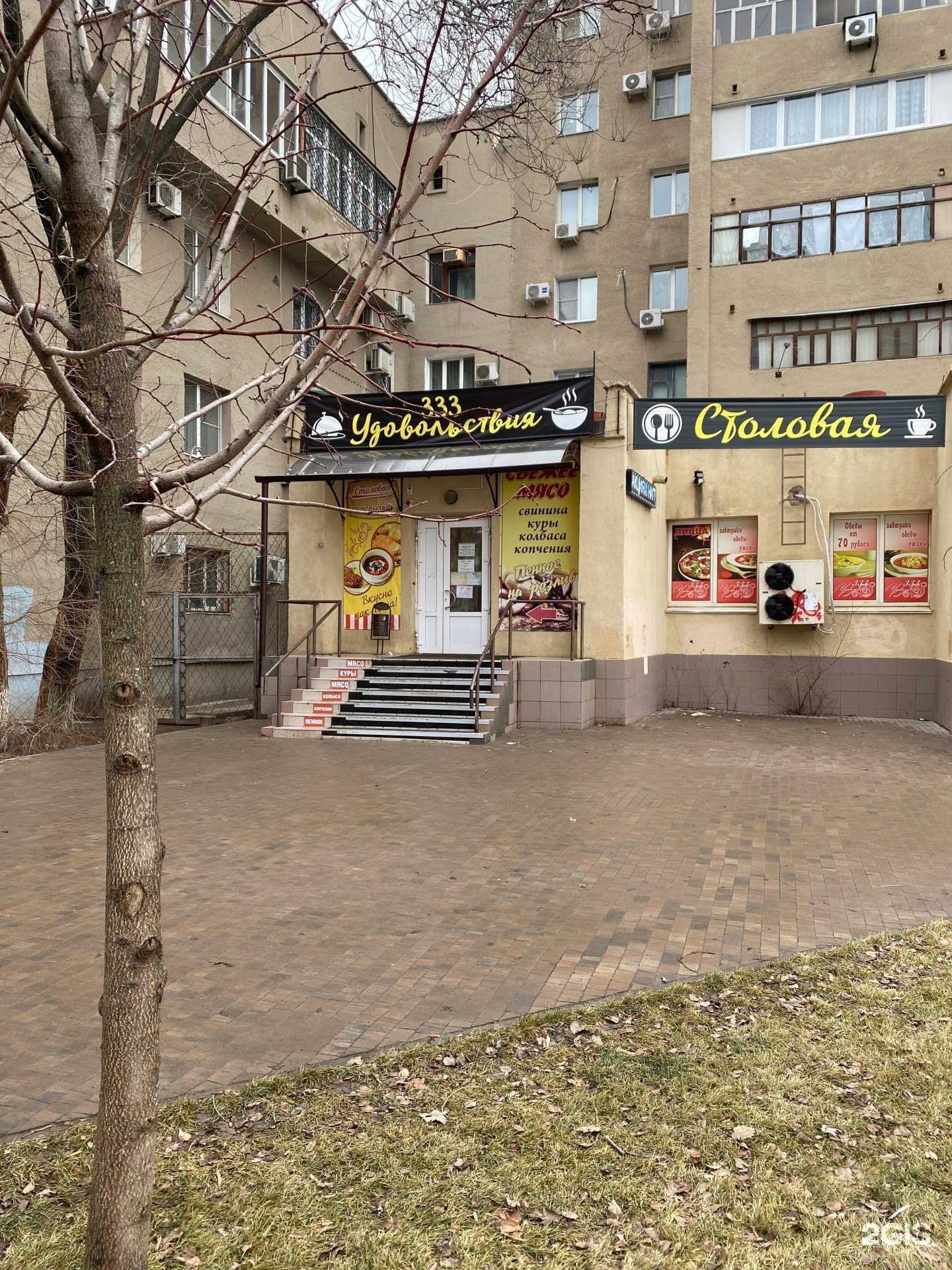 Отзывы на компанию 333 Удовольствия в Волжском c фото