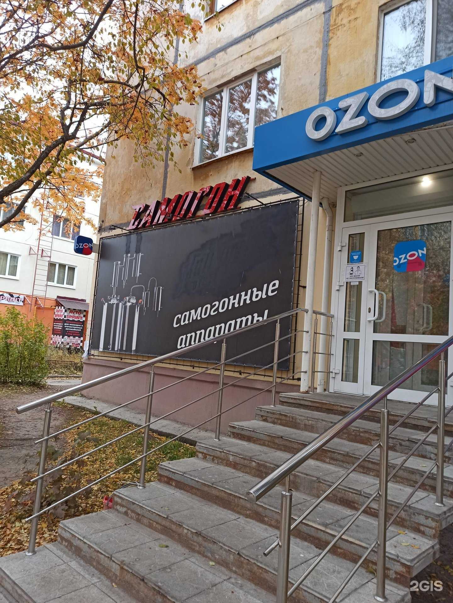 Отзывы на компанию Магазин оборудования для домашнего изготовления алкогольных напитков в г. Первоуральск c фото