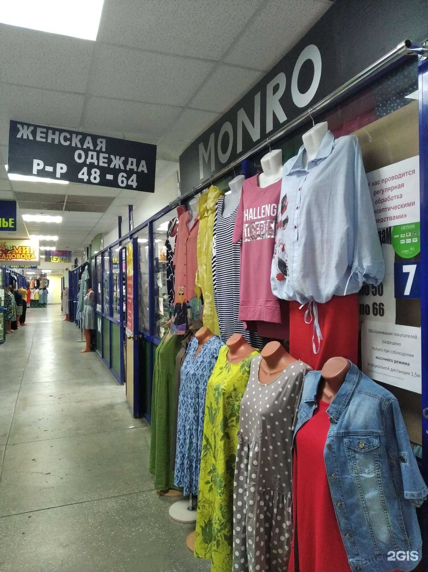 Отзывы на компанию Monro в Кургане c фото