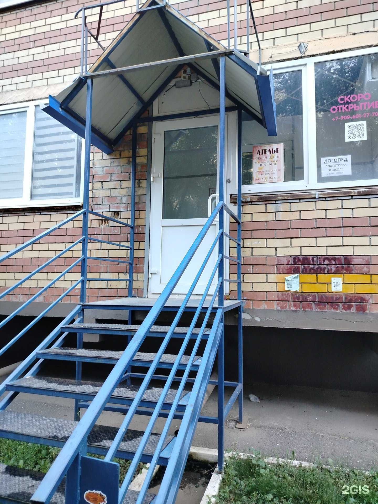 Отзывы на компанию Ателье по пошиву и ремонту одежды в г. Оренбург c фото