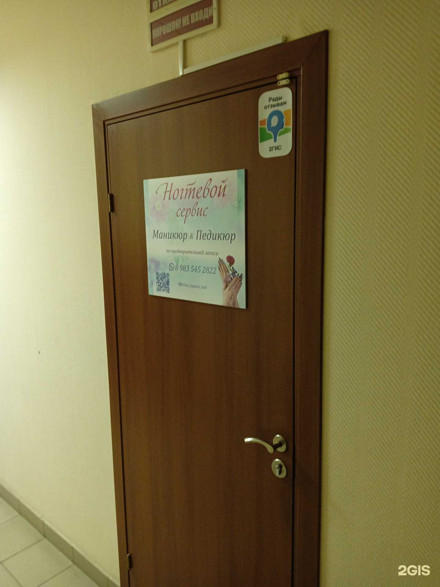 Отзывы на компанию Кабинет ногтевого сервиса в Барнауле c фото