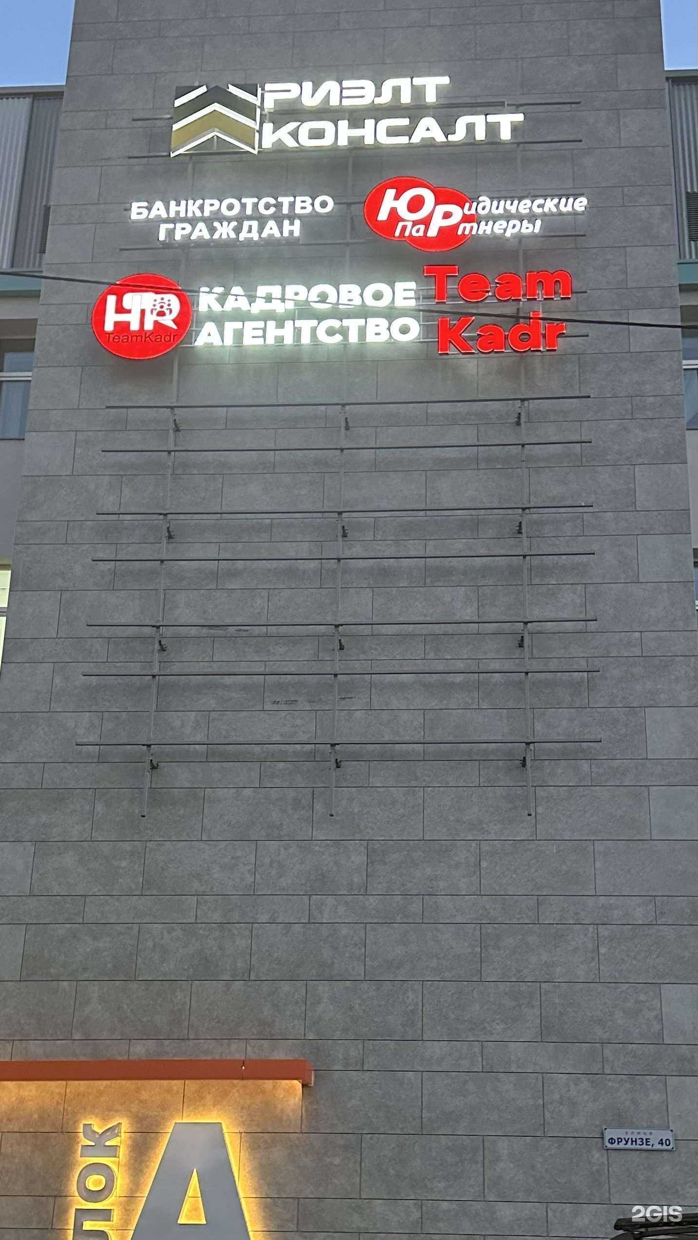 Отзывы на компанию TeamKadr в Омске c фото