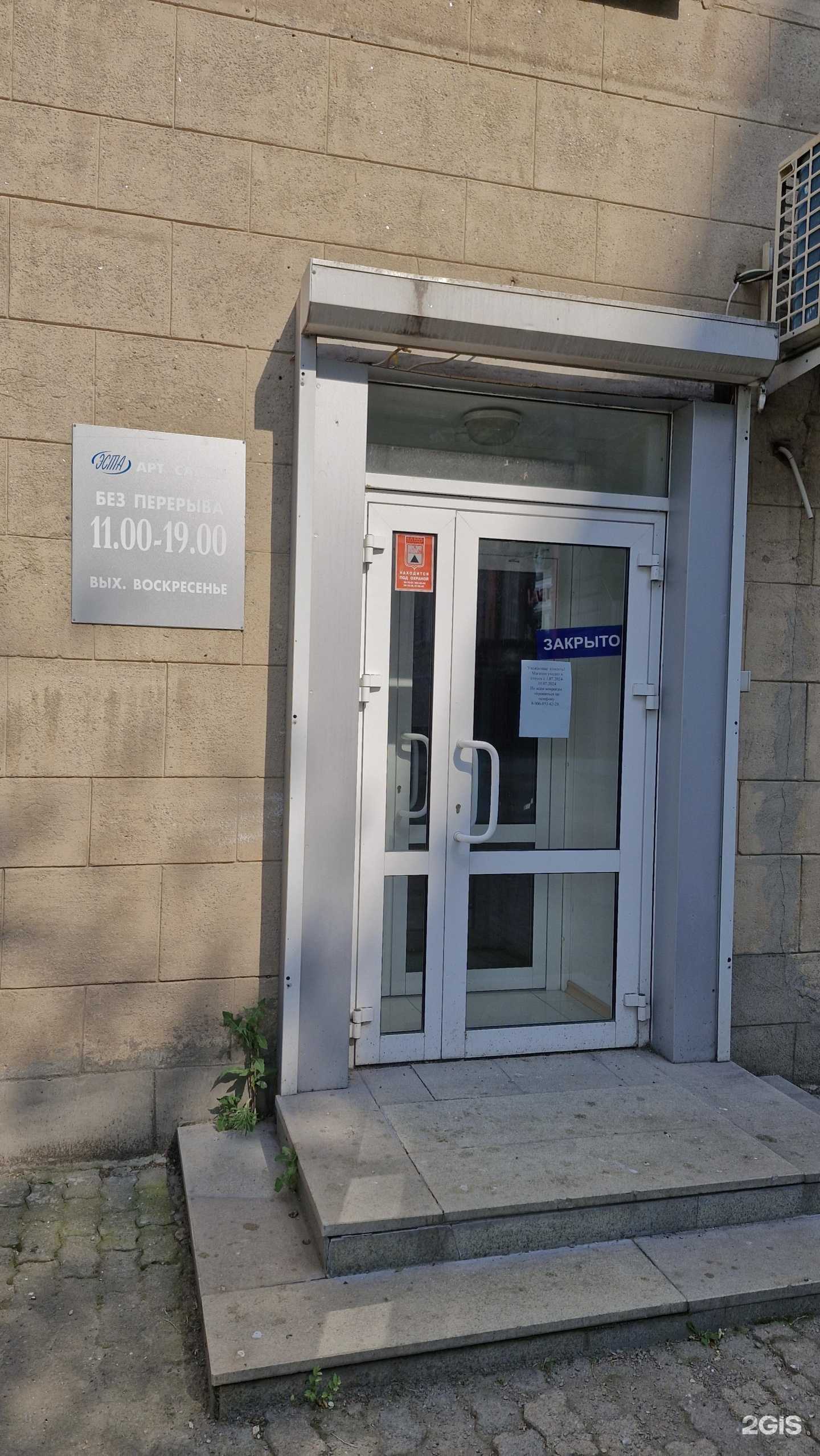 Отзывы на компанию Эста в Магнитогорске c фото