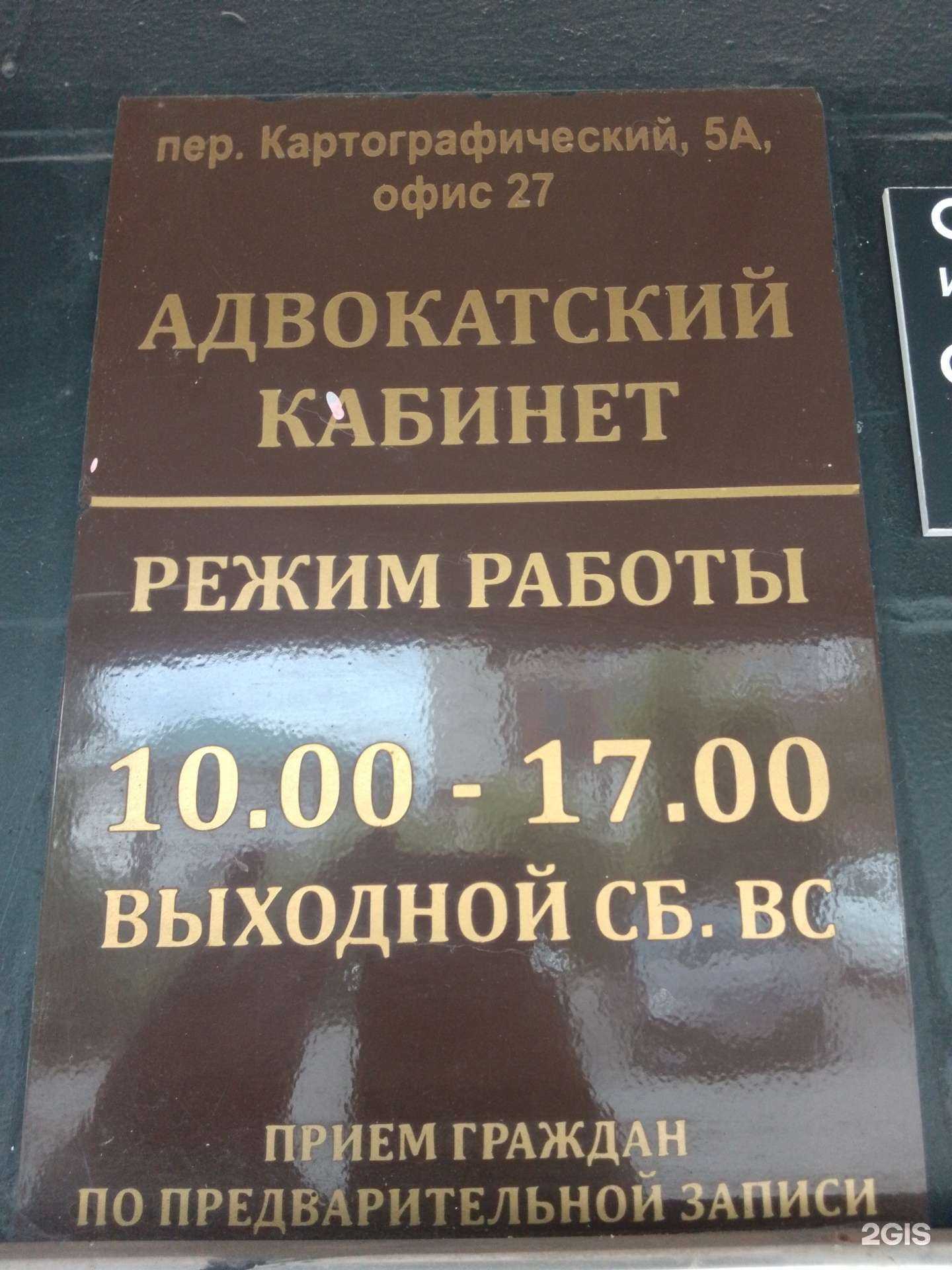 Отзывы на компанию Адвокатский кабинет Копейко А.В. в Хабаровске c фото