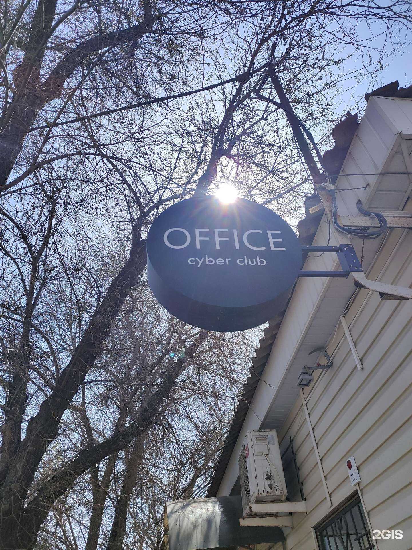 Отзывы на компанию Office  в г. Астрахань c фото