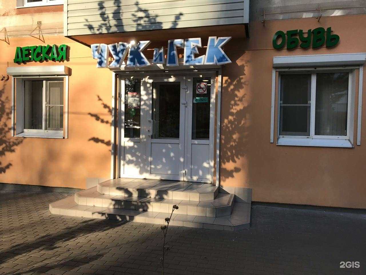 Отзывы на компанию Чук и Гек в Рязани c фото