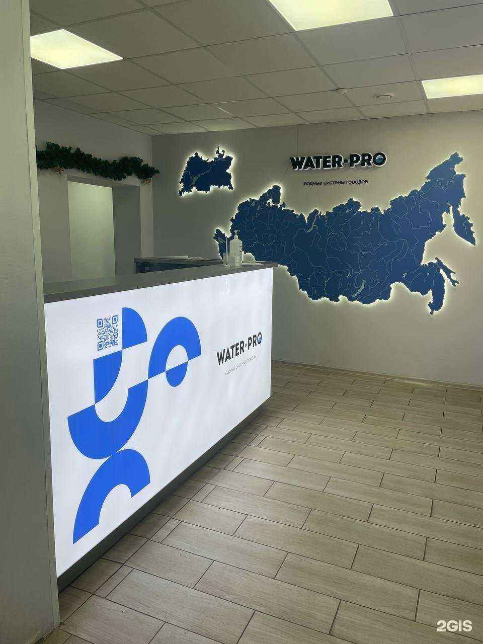 Отзывы на компанию Вотер-Про в г. Казань c фото
