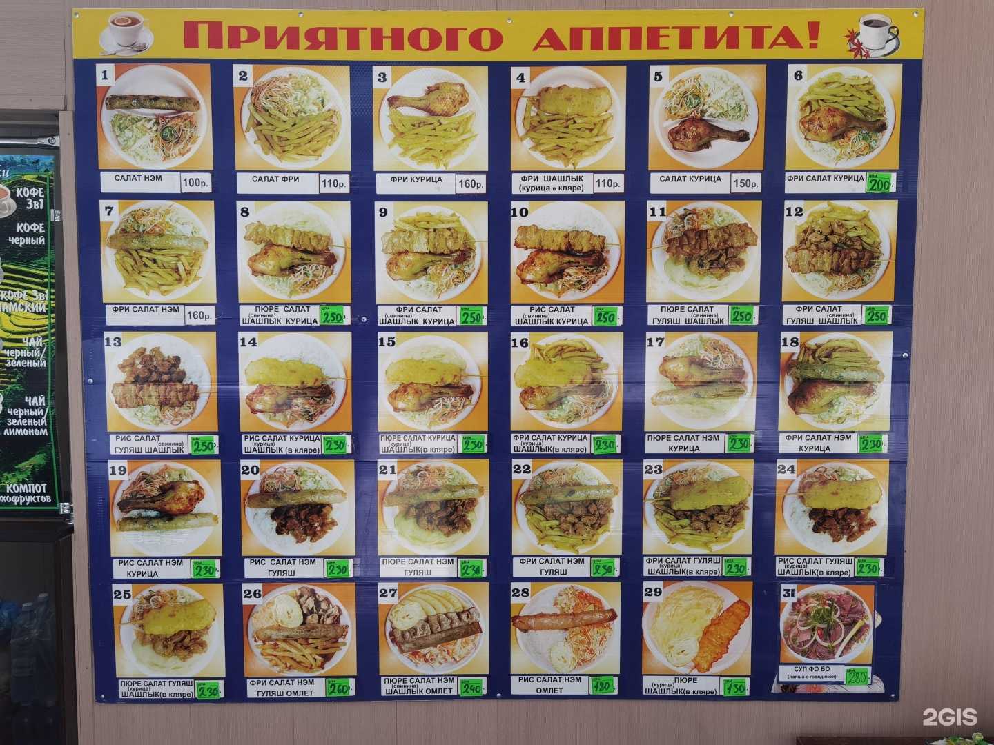 Отзывы на компанию Тханг лонг в Омске c фото