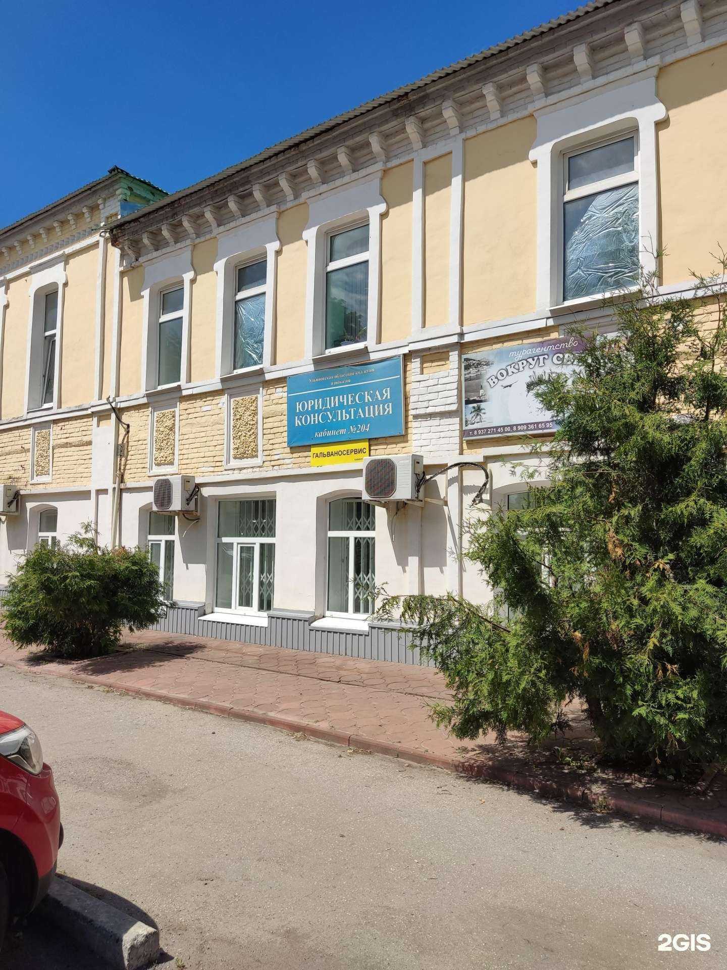 Отзывы на компанию Ульяновская областная коллегия адвокатов в Димитровграде c фото