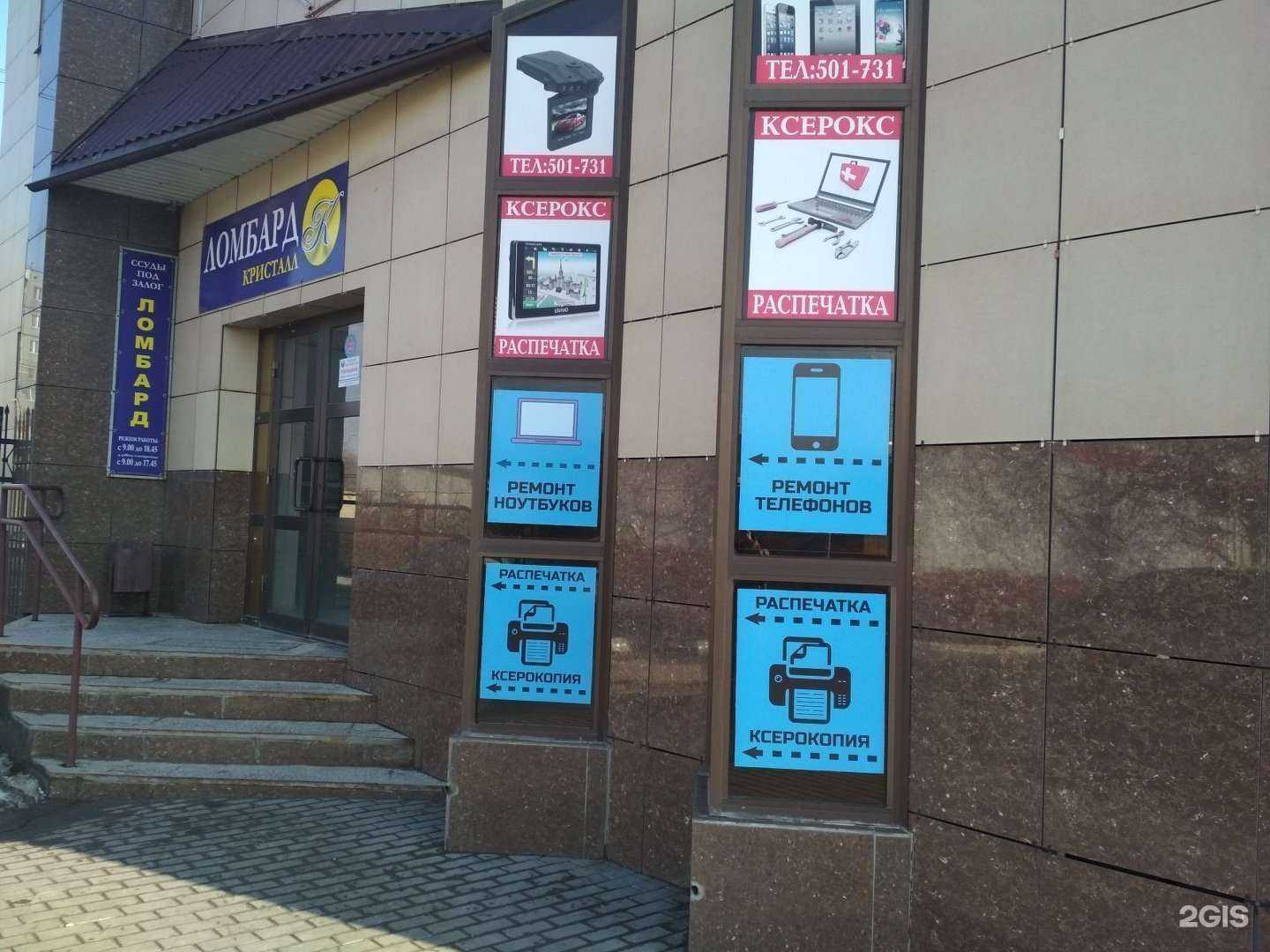 Отзывы на компанию Кристалл в г. Волгоград c фото