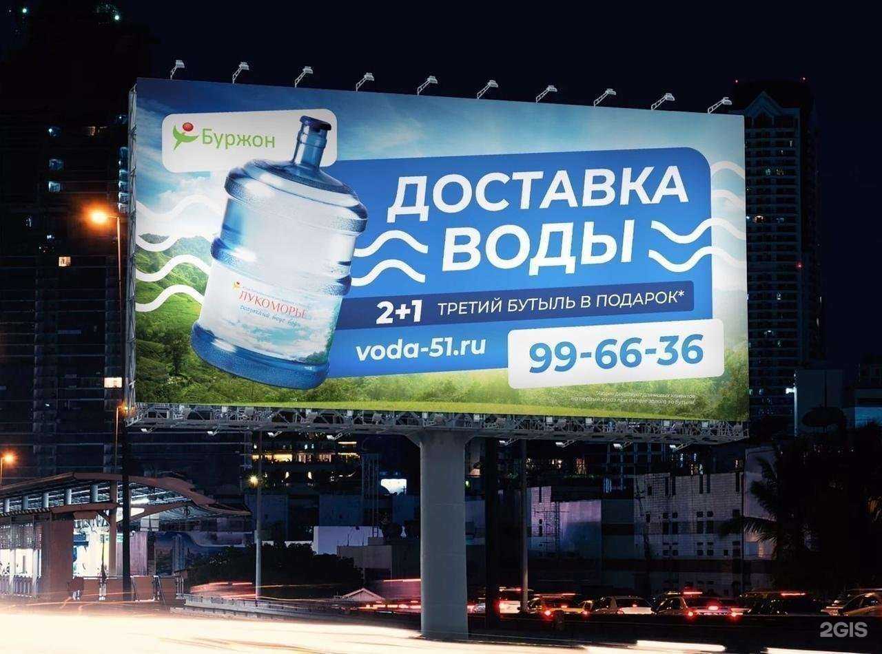 Отзывы на компанию Буржон в Мурманске c фото