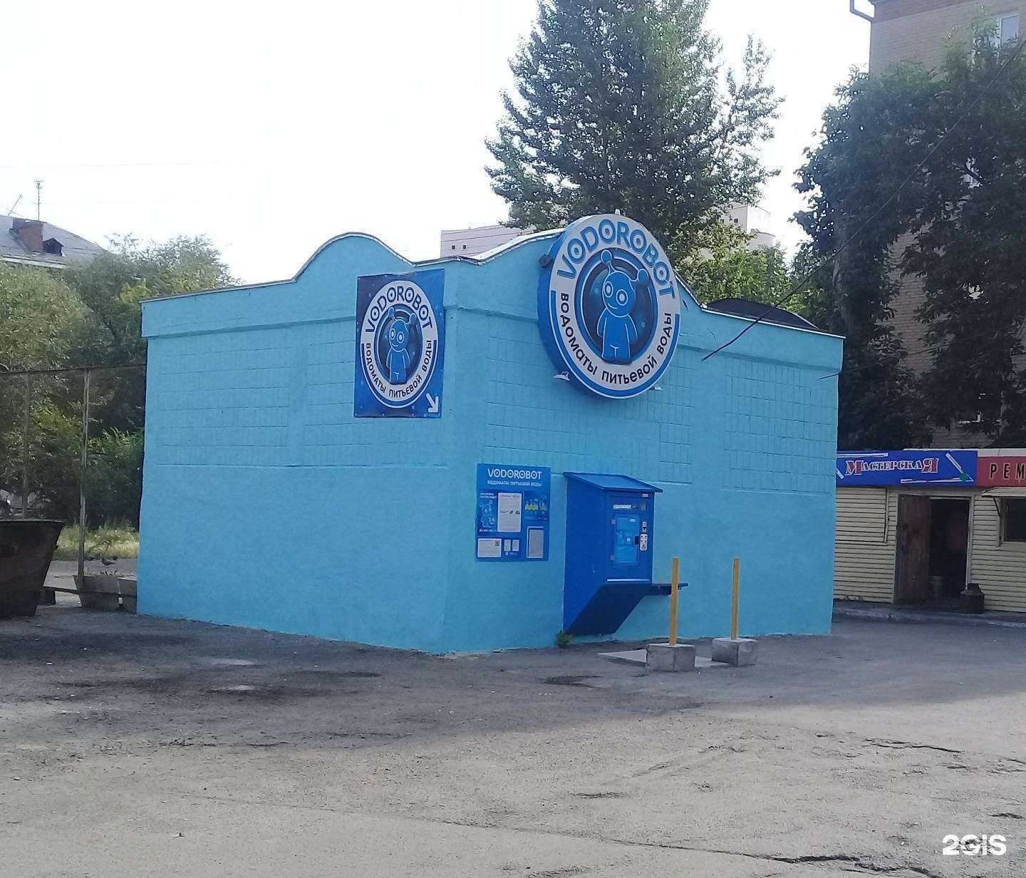 Отзывы на компанию Vodorobot в Челябинске c фото