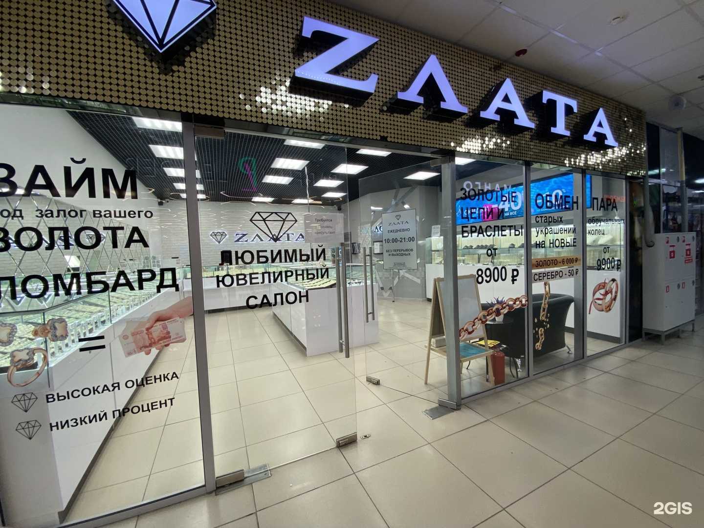 Отзывы на компанию Zлата в г. Краснотурьинск c фото