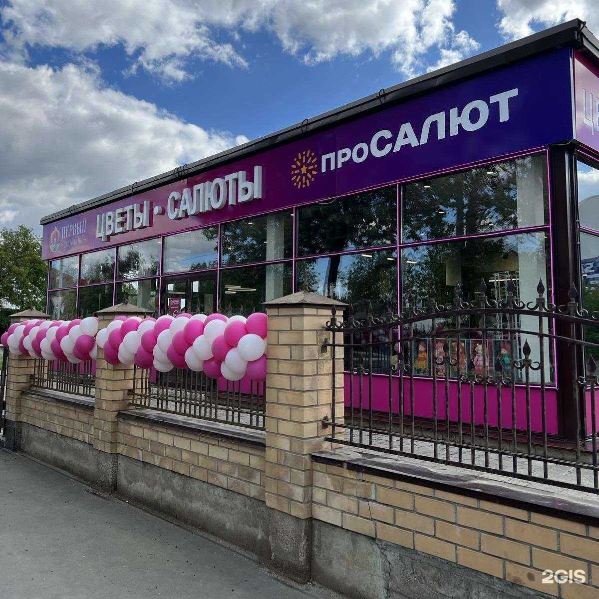 Отзывы на компанию Первый Цветочный в Оренбурге c фото