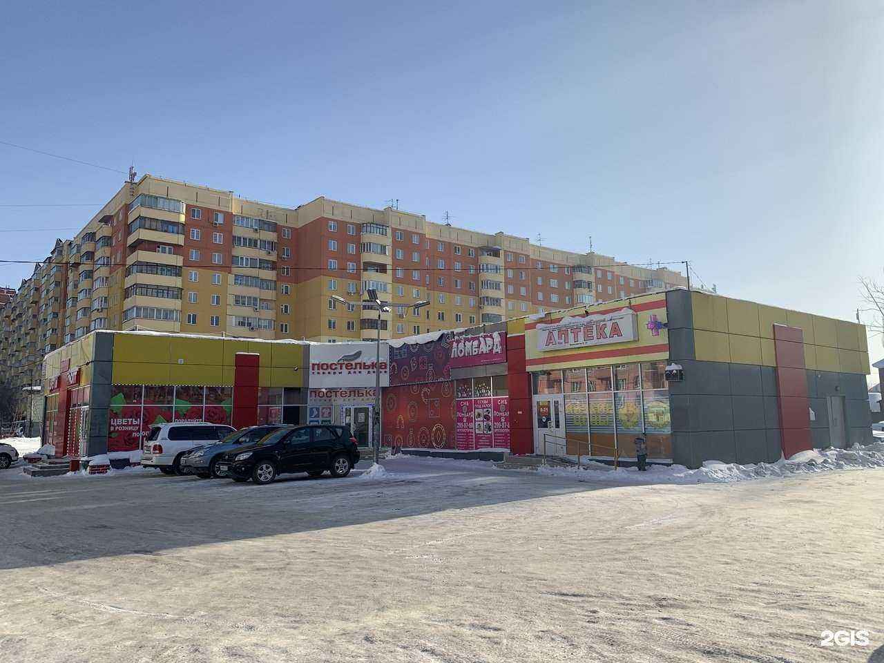 Отзывы на компанию Аптека плюс в Новосибирске c фото - фотография 2 из 2