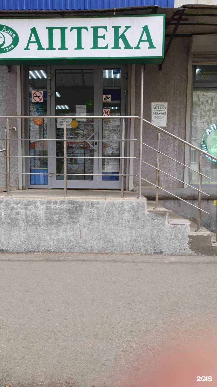 Отзывы на компанию Алия в Новокуйбышевске c фото