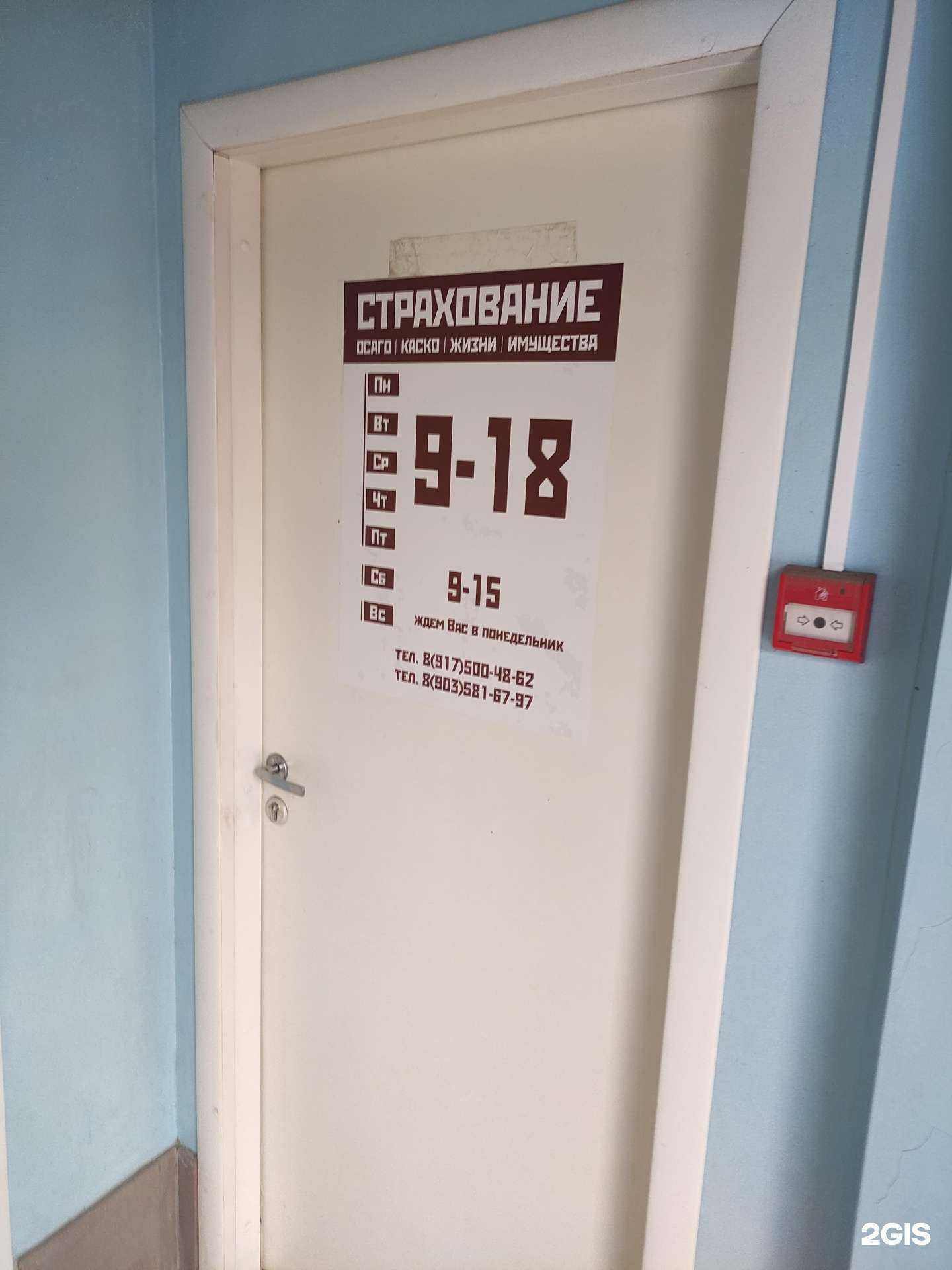 Отзывы на компанию Страховой агент в г. Коломна c фото