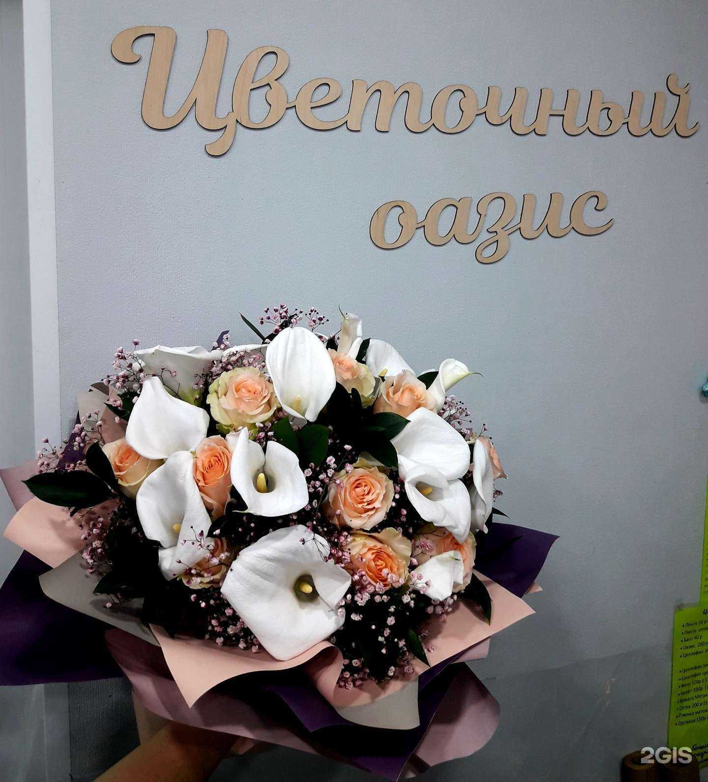 Отзывы на компанию Цветочный Оазис в Твери c фото