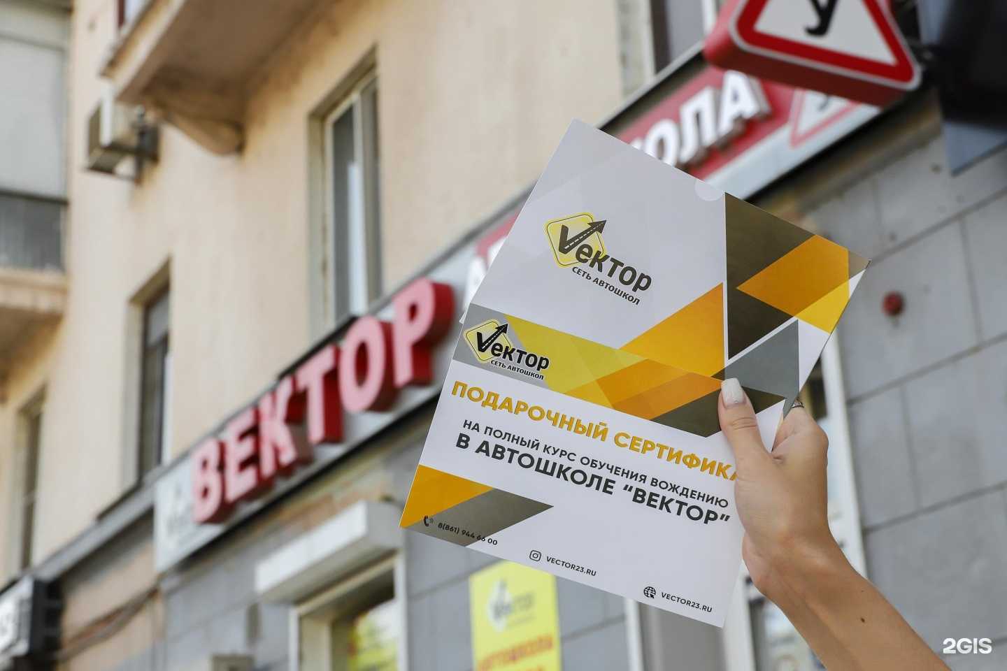 Отзывы на компанию Вектор в г. Краснодар c фото