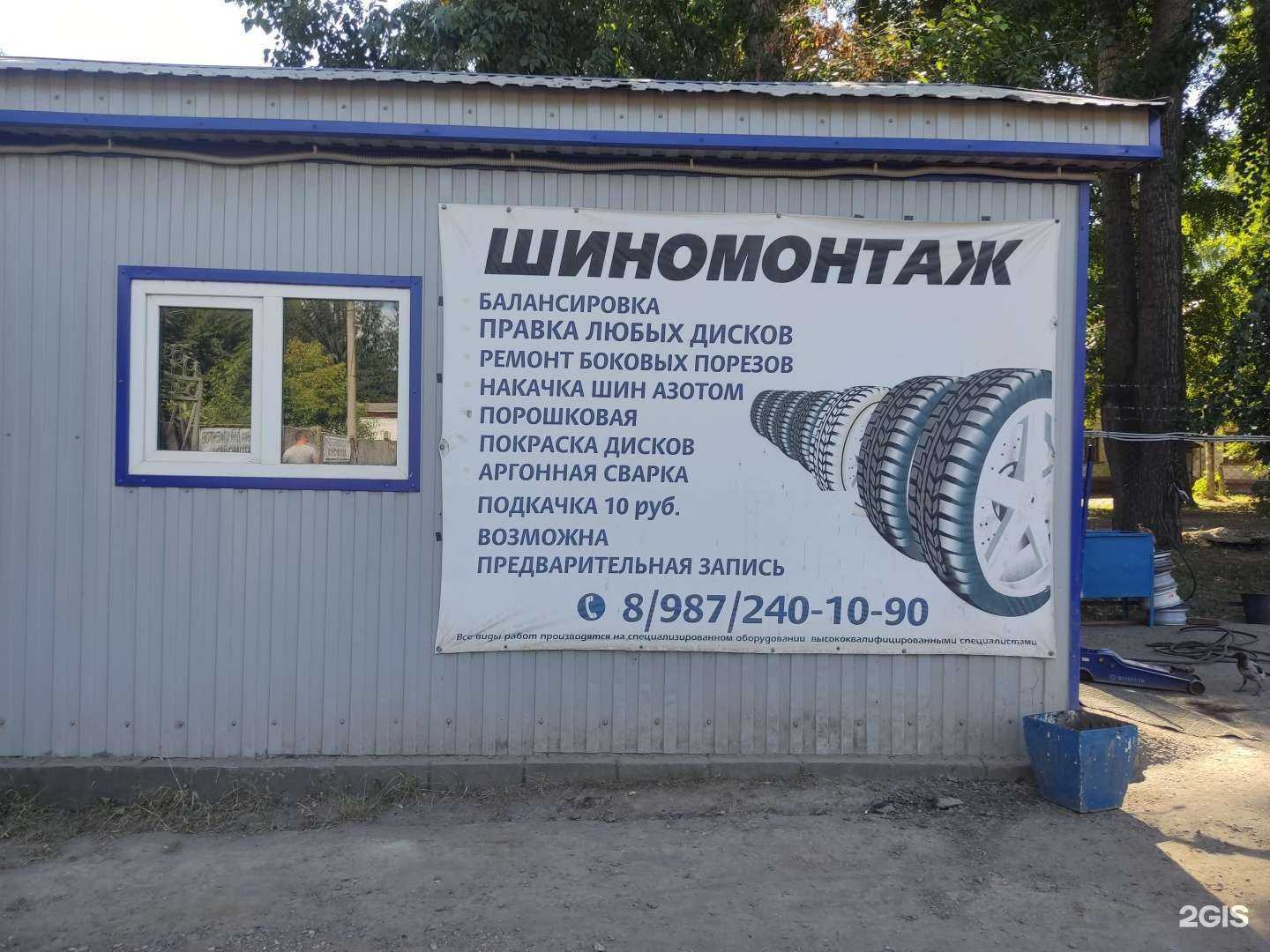 Отзывы на компанию Шиномонтажная мастерская в г. Уфа c фото