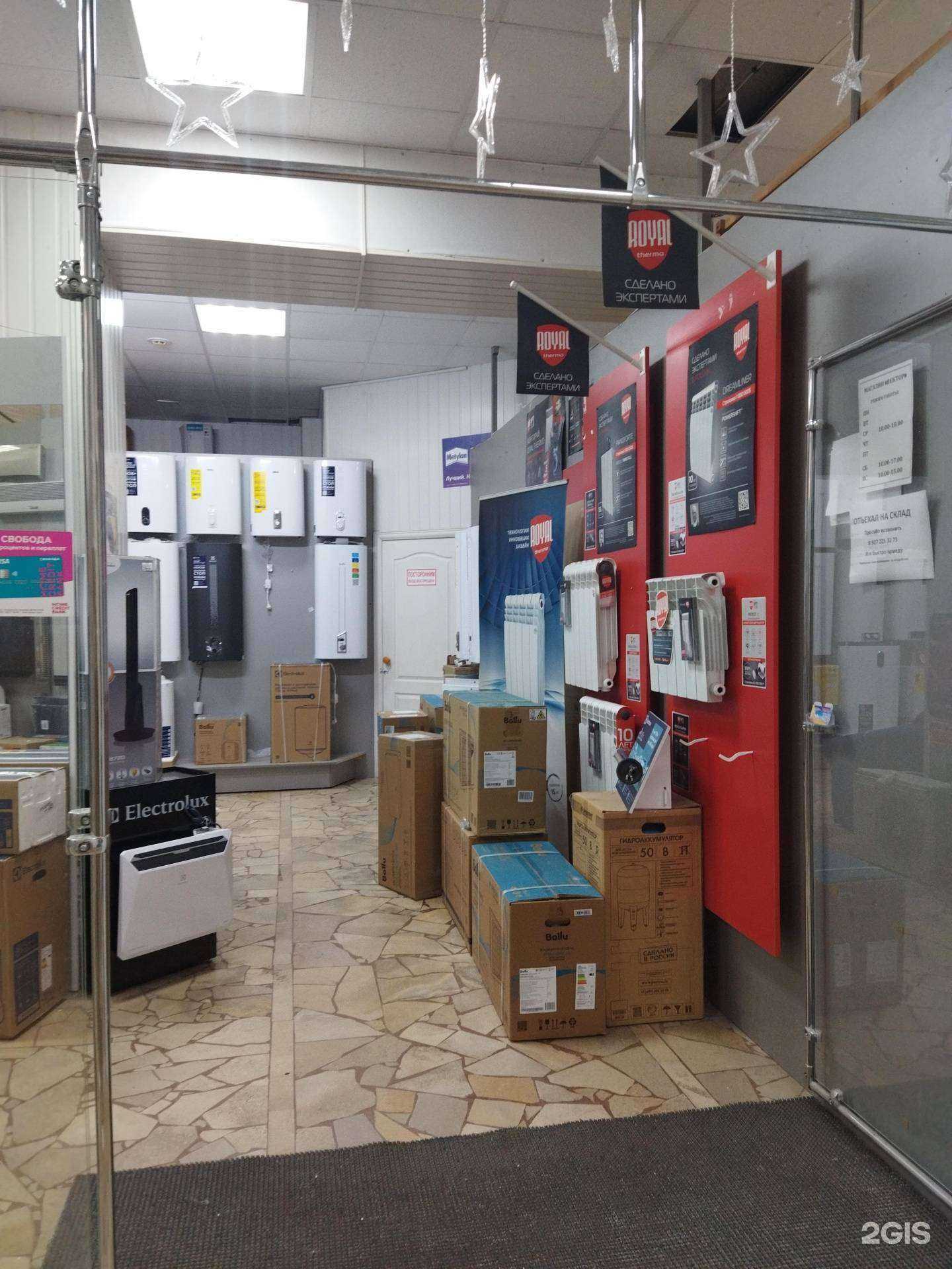 Отзывы на компанию Вектор в Балакове c фото