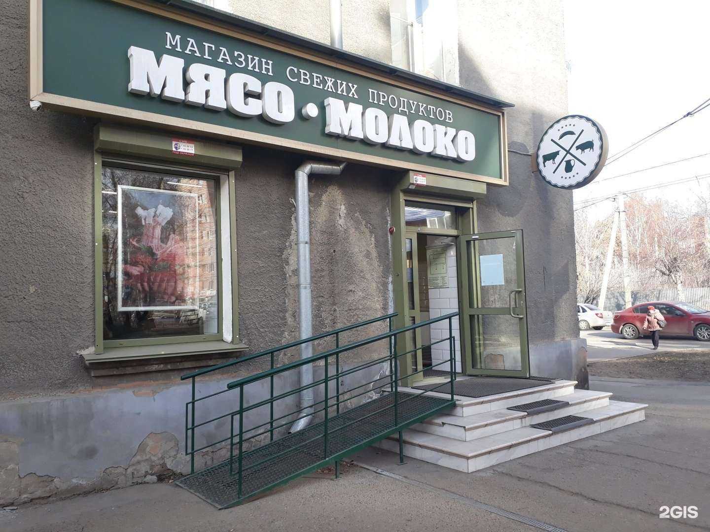 Отзывы на компанию Мясо молоко в г. Иркутск c фото