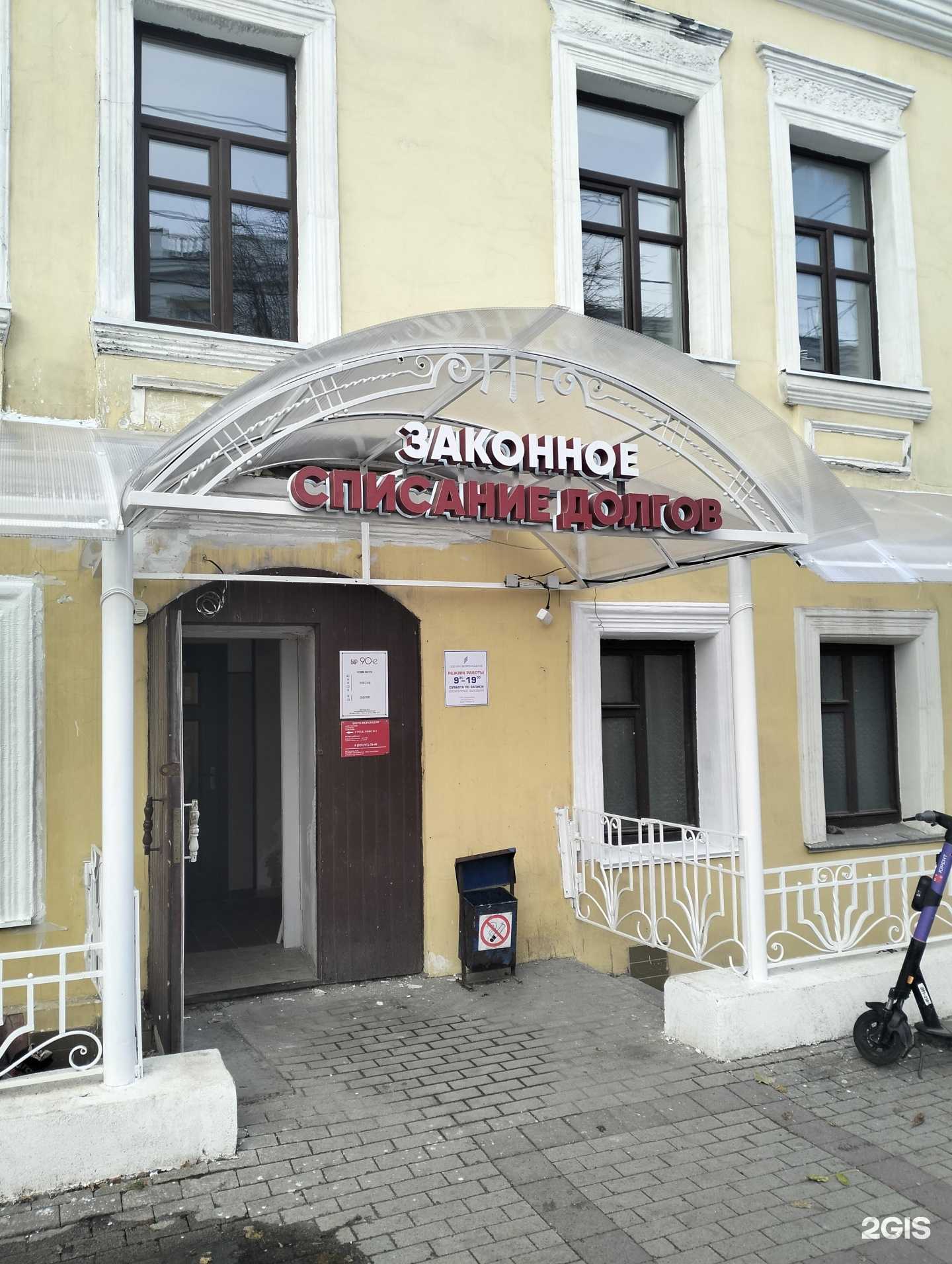 Отзывы на компанию Ин-яз в г. Рязань c фото