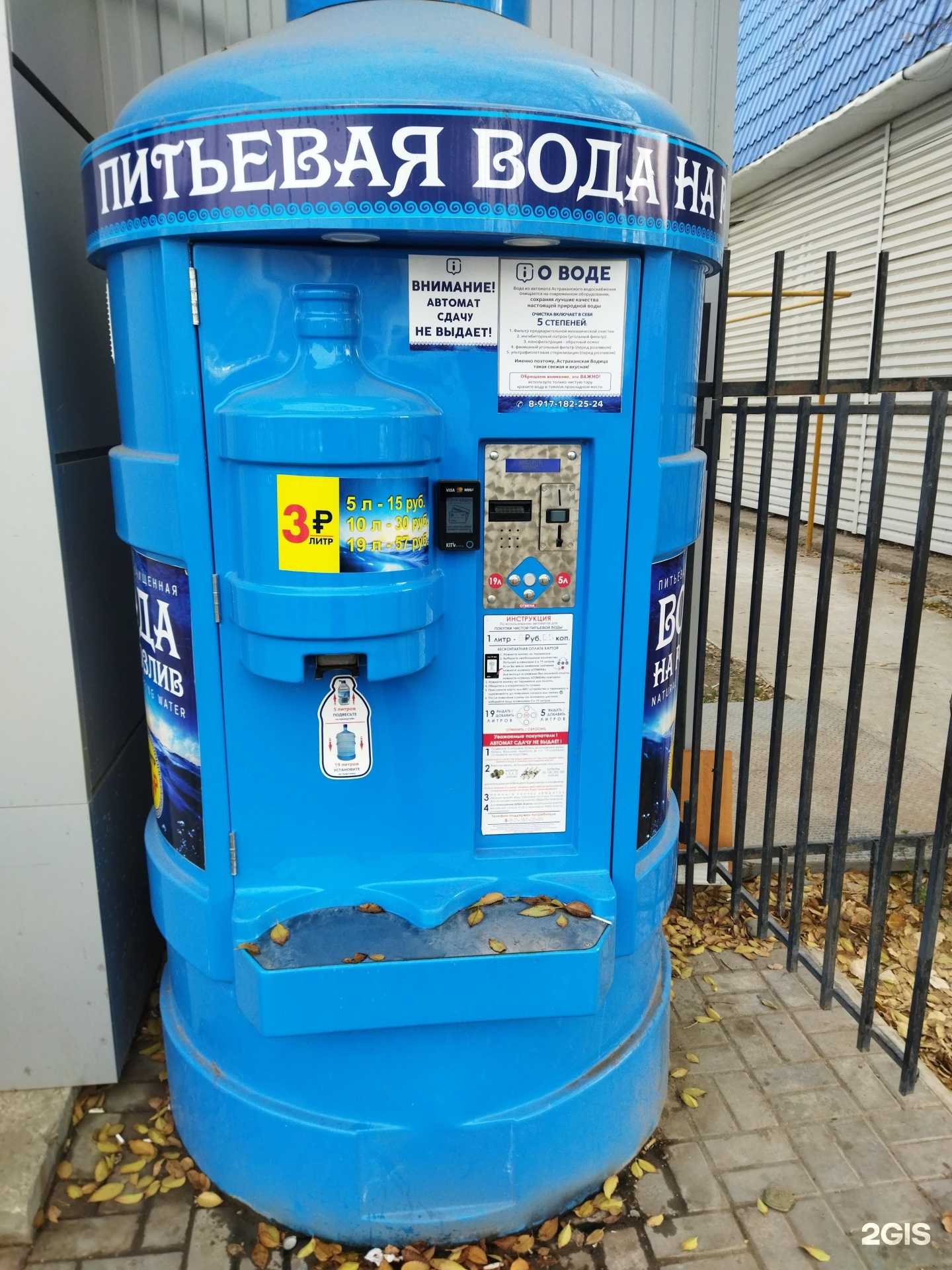 Отзывы на компанию Посейдон в г. Астрахань c фото