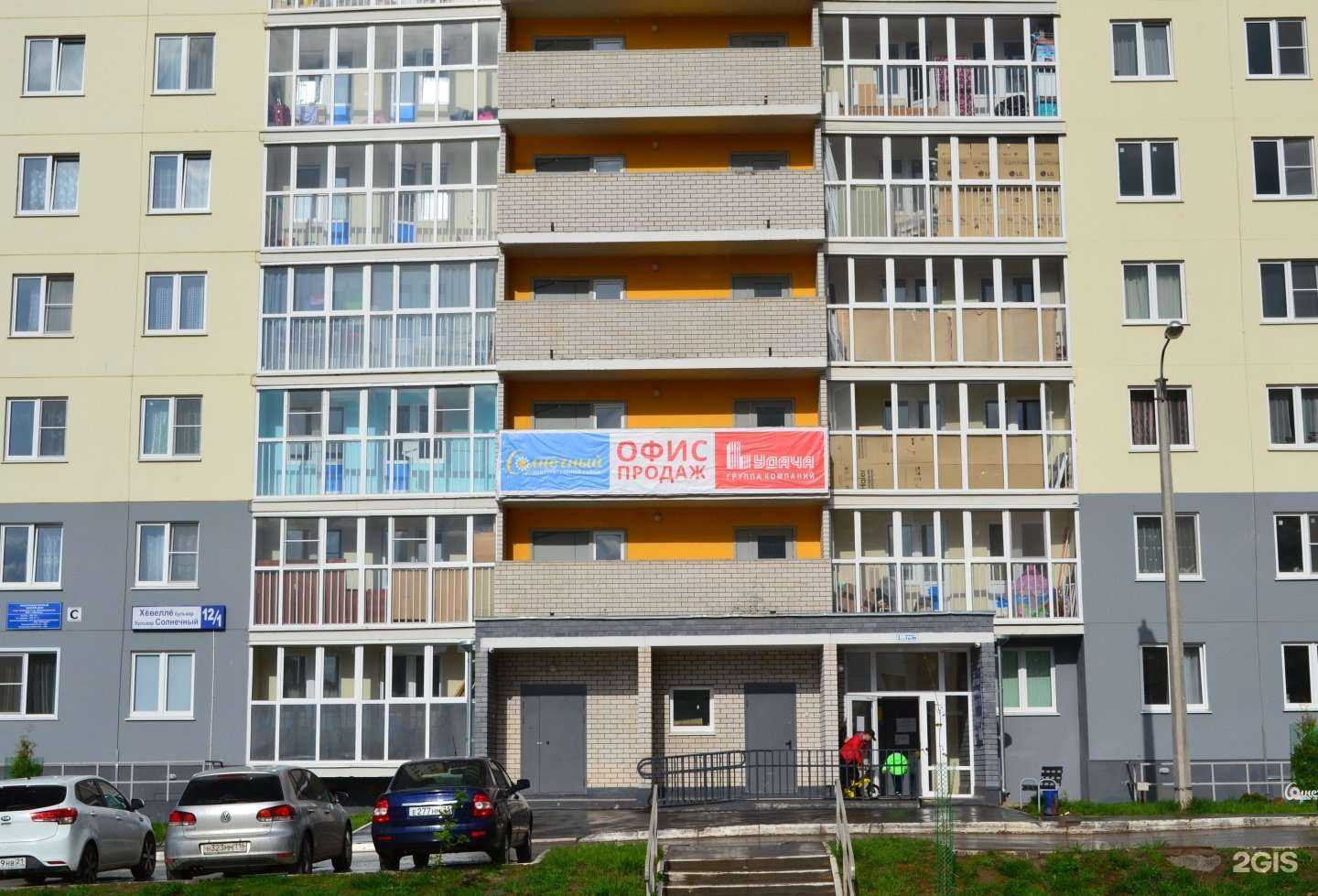 Отзывы на компанию Жилой комплекс Солнечный в г. Чебоксары c фото