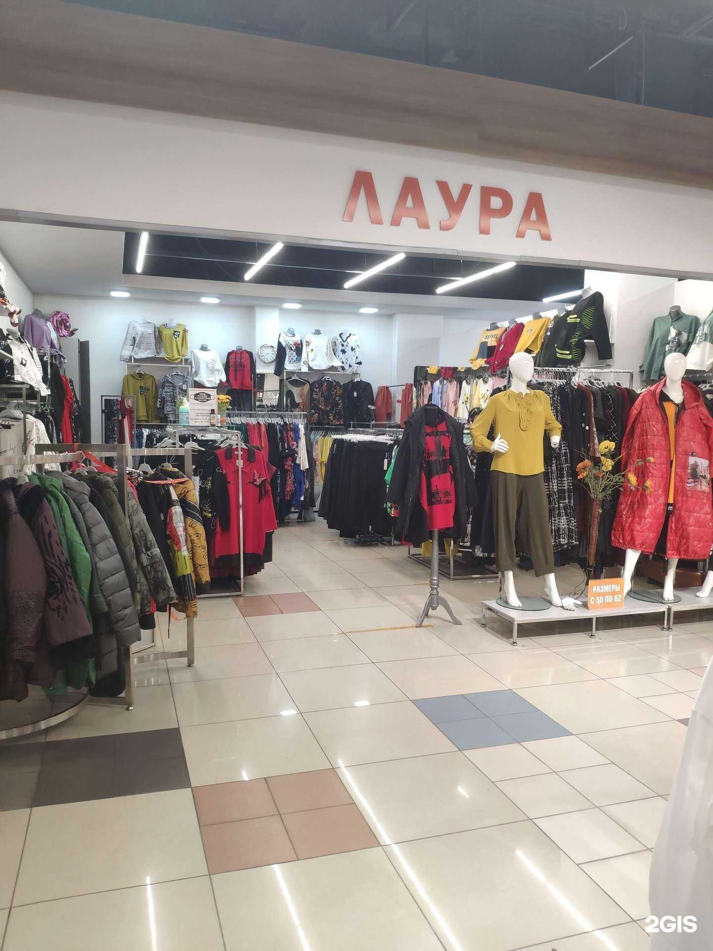 Отзывы на компанию Лаура в Барнауле c фото