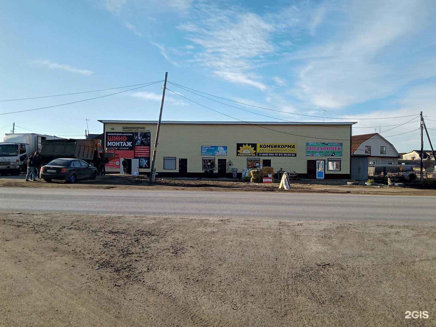 Отзывы на компанию Подсолнухи-корма в Омске c фото - фотография 2 из 2