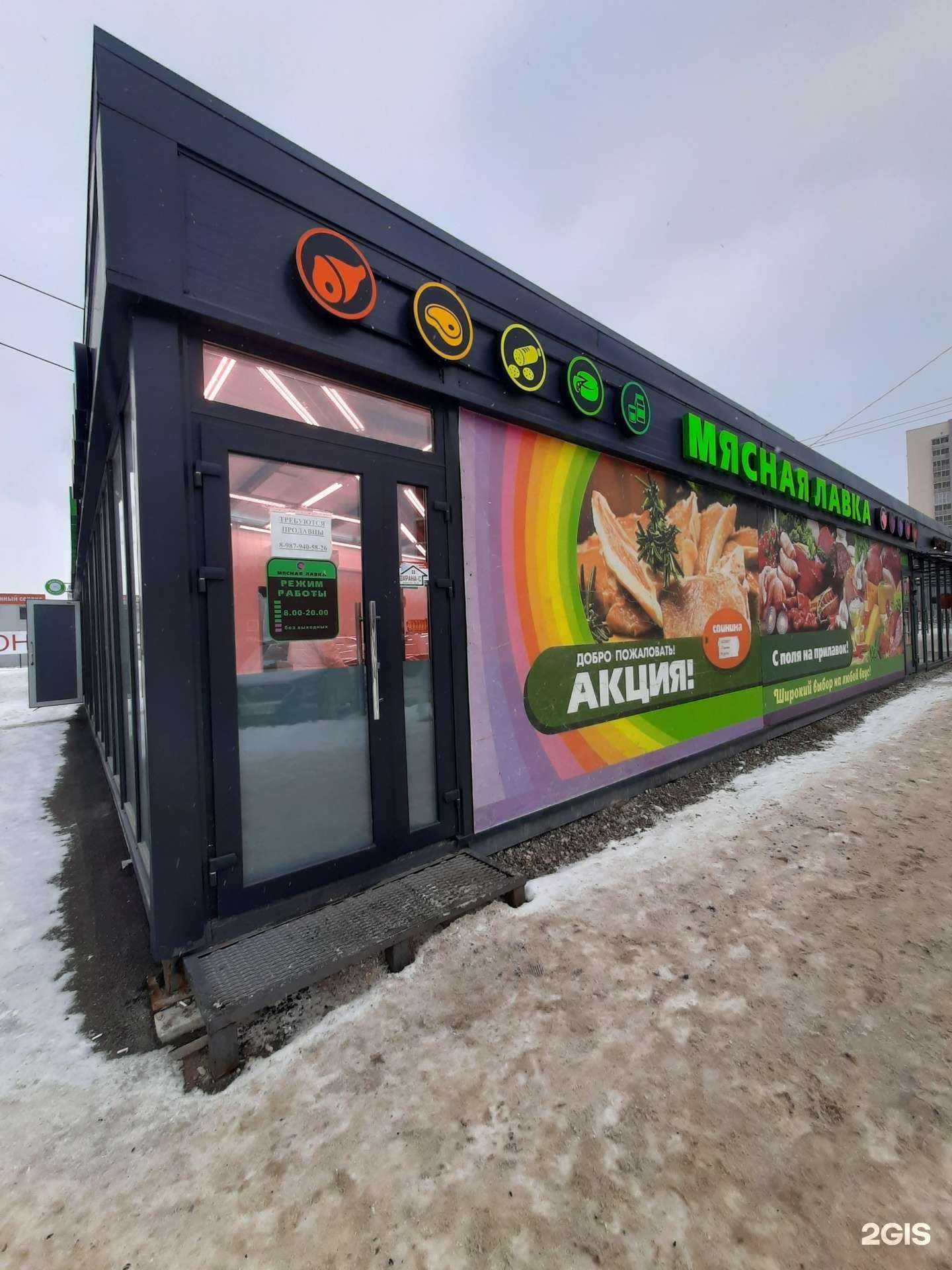 Отзывы на компанию Мясная лавка в г. Самара c фото