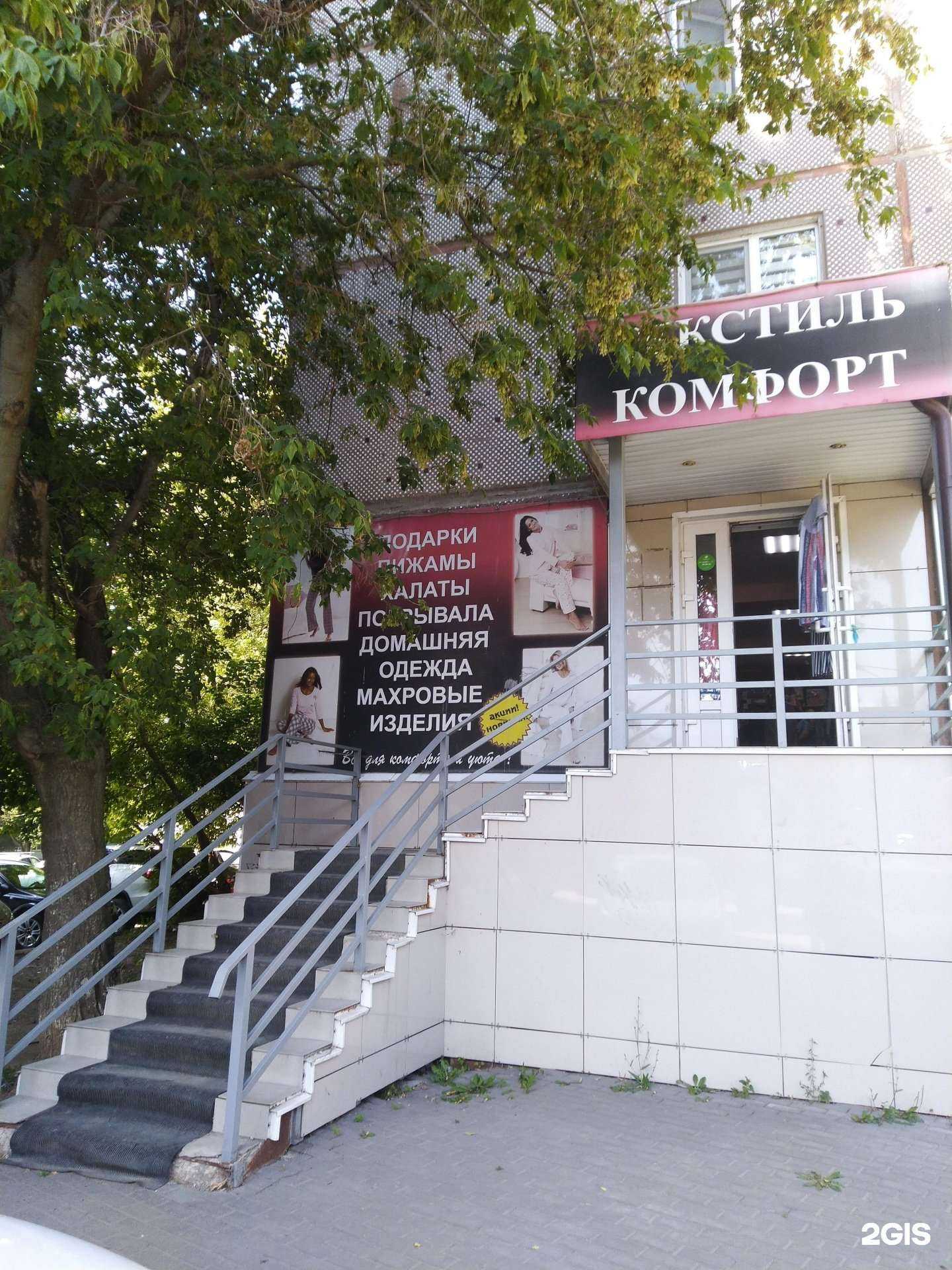 Отзывы на компанию Текстиль в Туле в Туле c фото