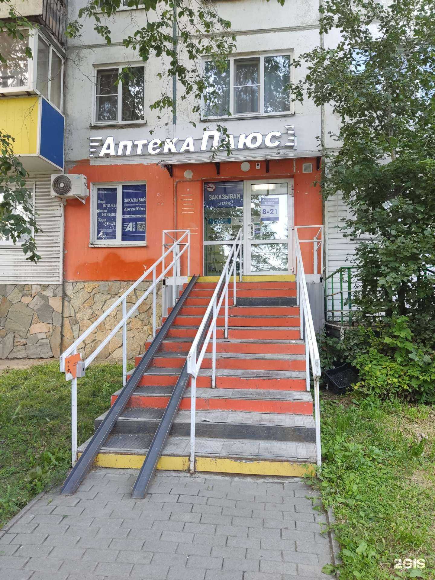 Отзывы на компанию Плюс в Челябинске c фото