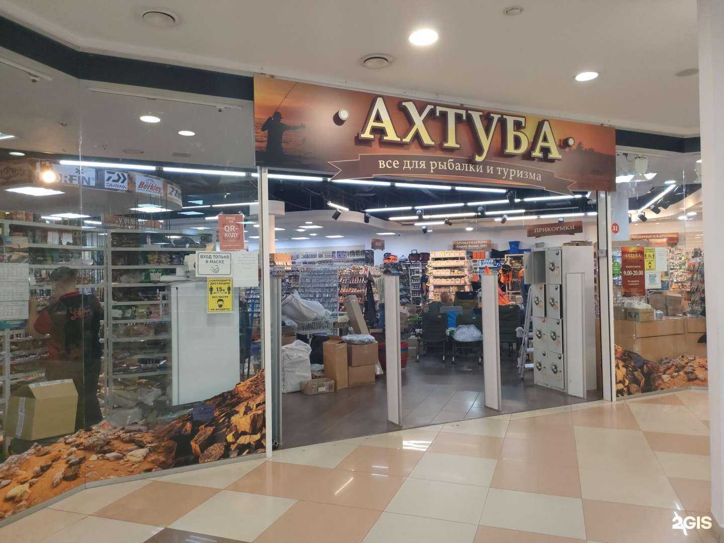 Отзывы на компанию Ахтуба в Курске c фото