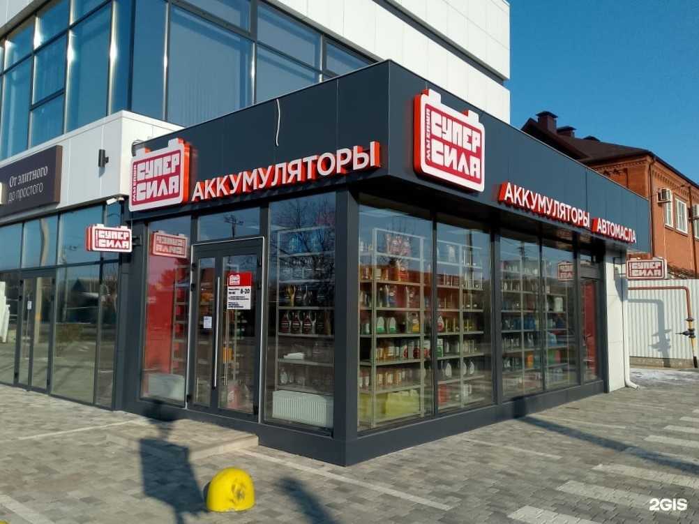 Отзывы на компанию Супер Сила в г. Краснодар c фото