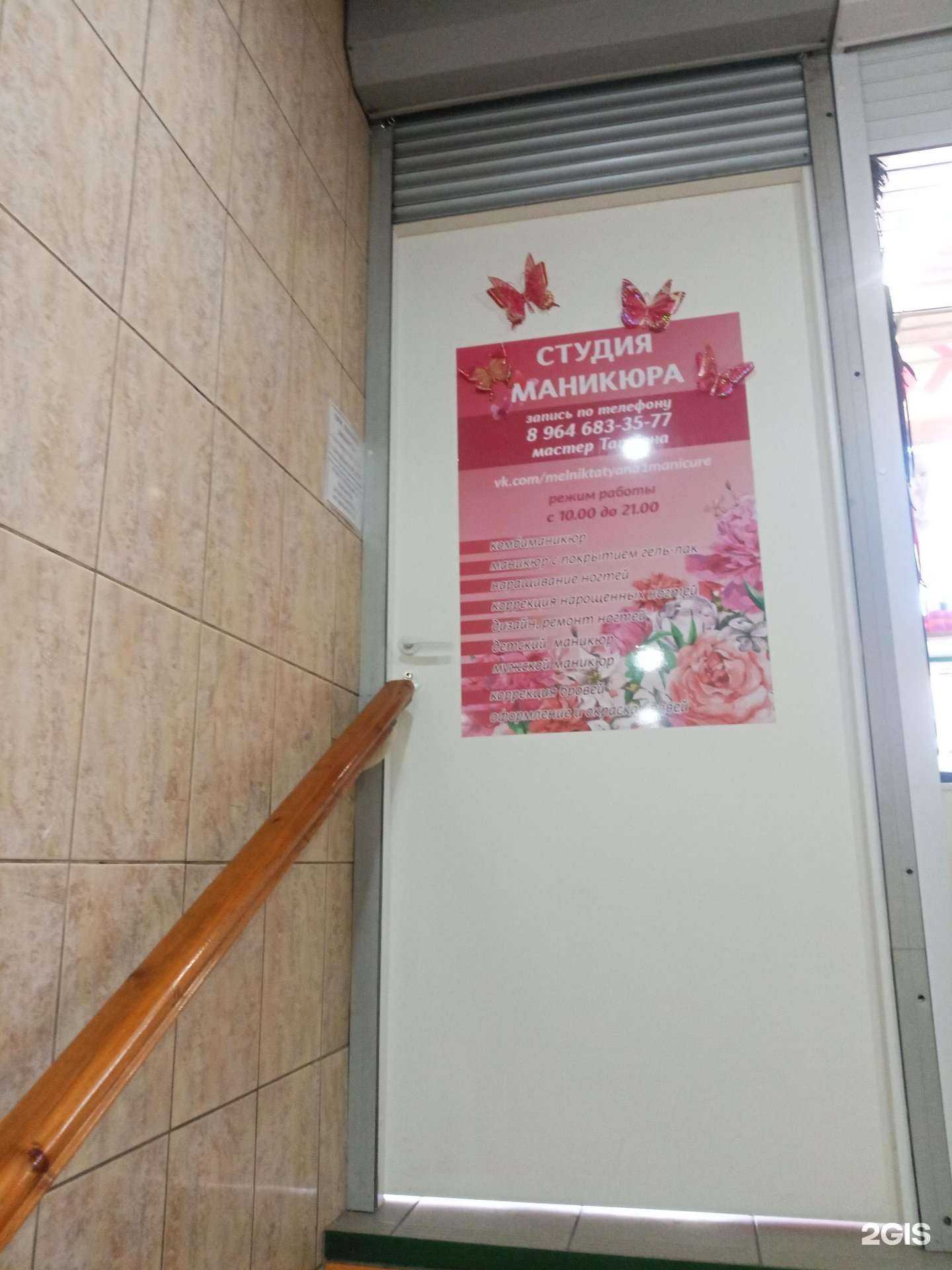 Отзывы на компанию Студия ногтевого сервиса в Мурманске c фото