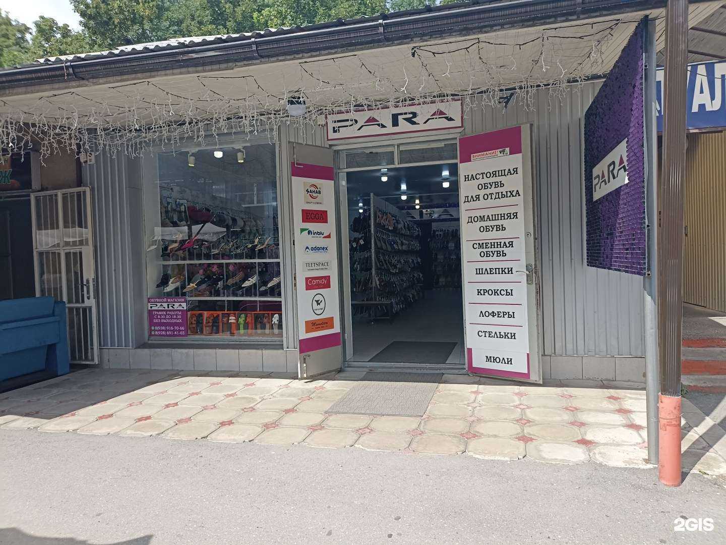 Отзывы на компанию Para в Нальчике c фото