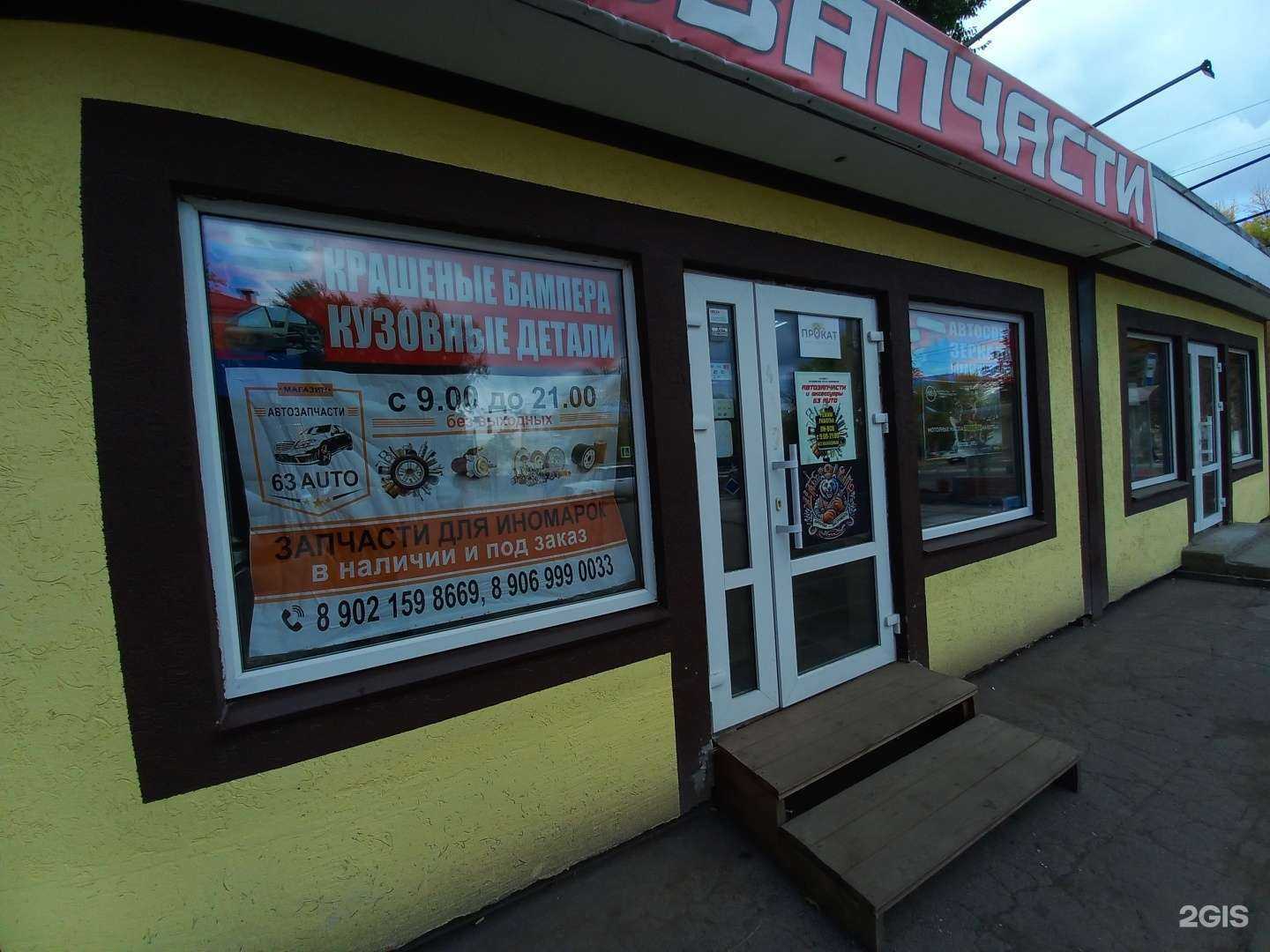 Отзывы на компанию 63auto в Новокуйбышевске c фото