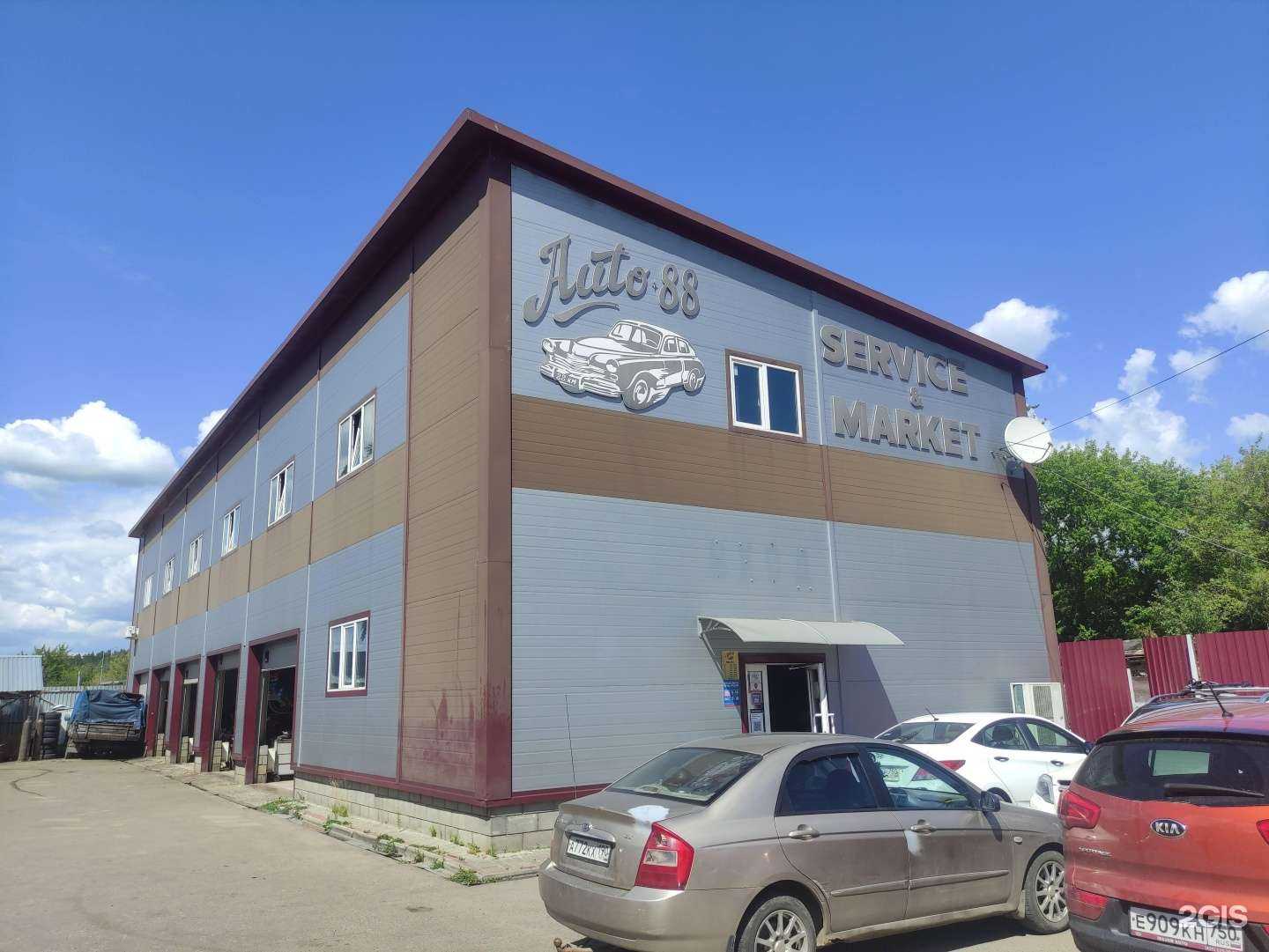 Отзывы на компанию Auto 88 в Воскресенске c фото