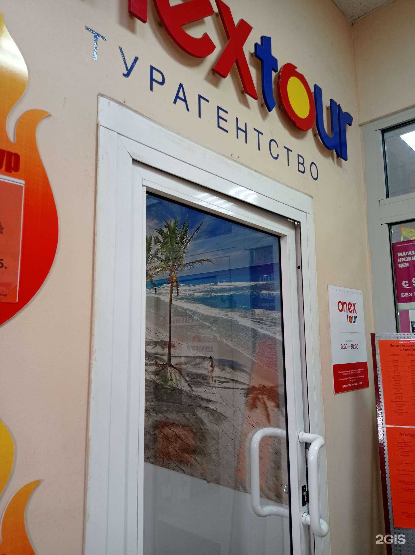 Отзывы на компанию Anex в Муроме c фото