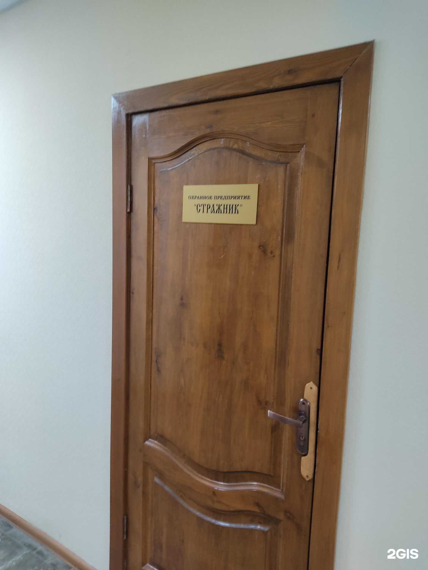 Отзывы на компанию Стражник в г. Новосибирск c фото