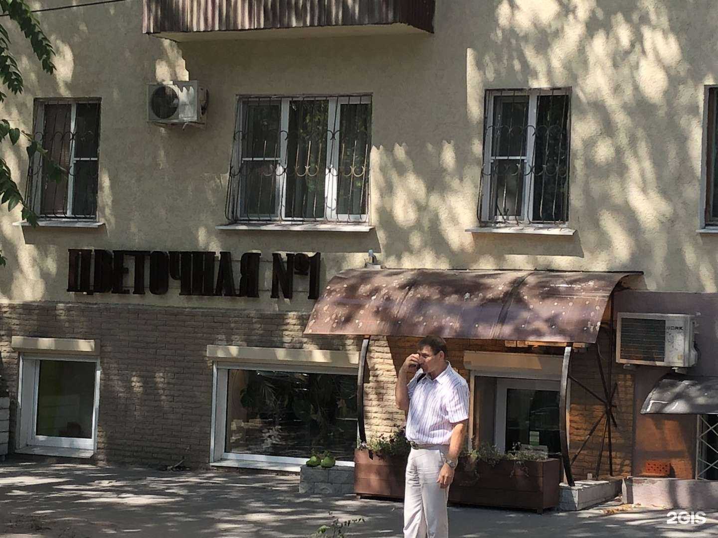 Отзывы на компанию Цветочная №1 в г. Ростов-на-Дону c фото