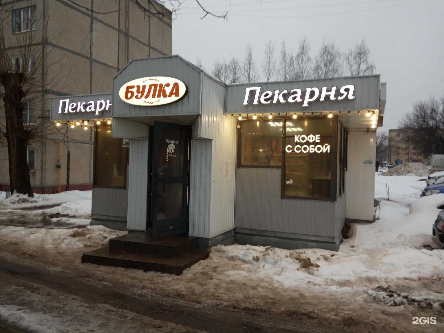 Отзывы на компанию Булка в г. Чебоксары c фото